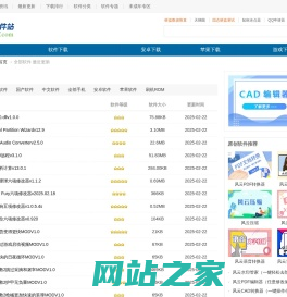 全部软件 - 最近更新 - 非凡软件站