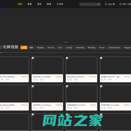 街舞视频_Vhiphop唯舞_北京唯舞文化
