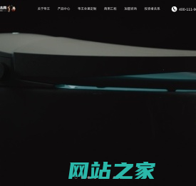 帝王洁具-高端卫浴|洁具|智能马桶|浴室柜|淋浴房|花洒-品牌排行前十名欢迎定制加盟