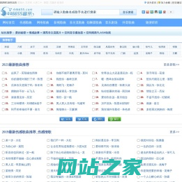 446655伤感音乐网 - 网络歌曲,伤感歌曲等2021好听的歌曲推荐为主的2020最新歌曲网站
