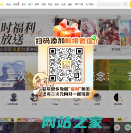 P站-Pixiv-原创画师分享平台-触站（原画师通）