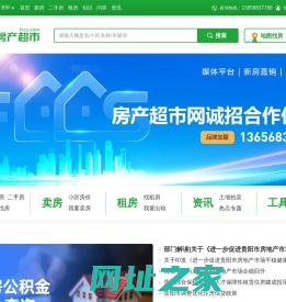 贵阳房产网-贵阳新房二手房-房价走势查询上「贵阳房产超市」