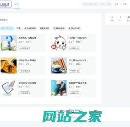 楼兰论坛 - Powered by Discuz!