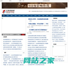 云南信息港_是云南企业综合性门户网站之一