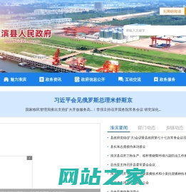 淮滨县人民政府