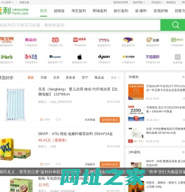 返利网(fanli.com)-精选全网购物优惠,为美好生活而省