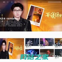 音悦台-音乐那么好看