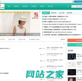 爱音乐网-无损音乐下载-WAV-FLAC-DSF-DFF-SACD-DSD-MP3免费下载 -