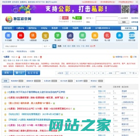 特区七星论坛-琼粤广受欢迎的七星论坛 -  Powered by Discuz!