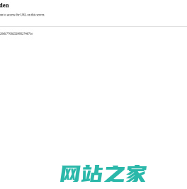 市民网・黄山论坛 -  Powered by Discuz!