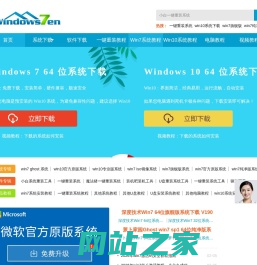 Win7纯净版_Win7旗舰版_Win7系统下载_Win7 32位系统下载_Win7 64位系统下载_windows7旗舰版 - Win7之家