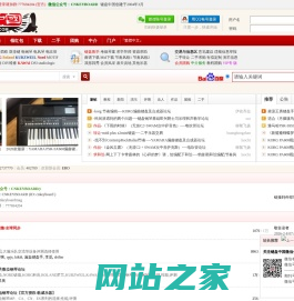 键盘中国-专业电子琴|电钢琴电子钢琴数码钢琴|合成器|编曲键盘入门教学视频教程价格性能评测演示节奏风格伴奏MIDI钢琴谱乐队总谱分享下载 -  Powered by Discuz!