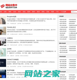 店铺说-购物十大品牌排行榜,中国品牌网站价值排名