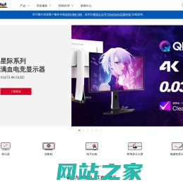 优派中国 ViewSonic China | ViewBoard, LED LCD 液晶显示器, 投影机, 数位看板, 互动白板