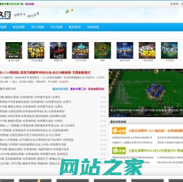 魔兽地图下载-魔兽争霸地图-魔兽RPG地图-偶久网