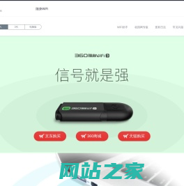 360随身WiFi - 360WiFi官网