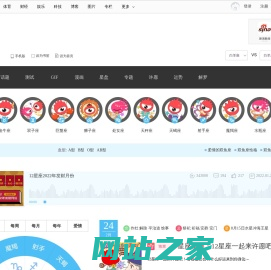 新浪星座 | 衰了再看不如常看不衰_新浪网