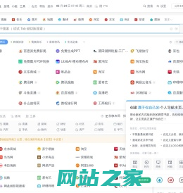 笔点 - 用心做简洁、可自定义的网址导航！