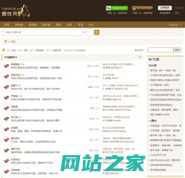 烟悦网论坛-烟民论坛 -