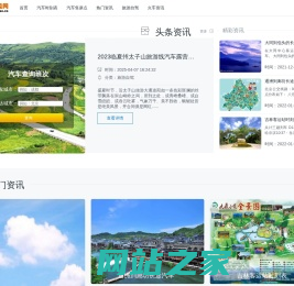 汽车时刻表-长途汽车时刻表-汽车票查询-旅游春运网