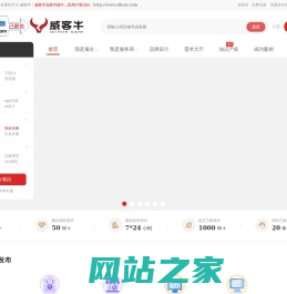 威客中国-创意设计悬赏平台-威客牛