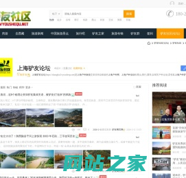 上海驴友_上海户外活动爬山徒步露营旅游论坛-上海驴友网