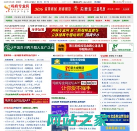 鸡病专业网——为行业，尽己任！