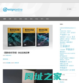 中国设计在线