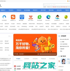 华军软件园-软件下载中心_手机软件下载_绿色软件_免费电脑软件下载