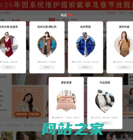 货捕头杭州女装网绒衫网 - 女装批发男装电商货源一件代发_服装厂家货源