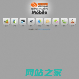 商国互联网_免费产品推广平台_免费产品发布平台