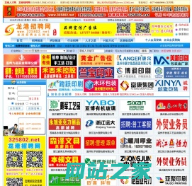龙港招聘网_龙港人才网_龙港人才招聘_找工作首选www.325802.net