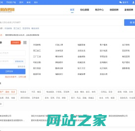 黄冈人才网,黄冈招聘网,黄冈直聘网-大黄冈信息招聘求职平台
