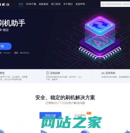 苹果刷机精灵_小米安卓手机刷机大师-软件助手