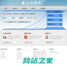 魔力云学术,一站式中外文献传递服务,狂人图书馆