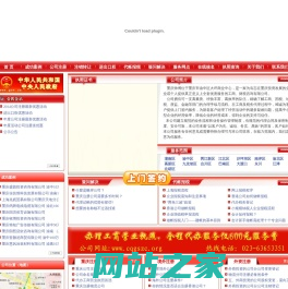 重庆免费注册公司流程_1元注册公司_0元注册公司_一元开公司代办-帅博工商代理