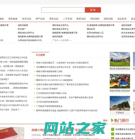 洛阳信息网_洛阳信息港_洛阳招聘_洛阳租房_洛阳征婚_洛阳交友_洛阳教育(www.hzdian.com)