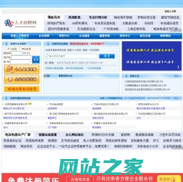 龙港人才网_龙港人才市场,龙港招聘网
