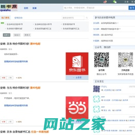 缺书网 - 比价准 · 实惠多 · 买书先上缺书网