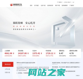 国联民生证券官方网站