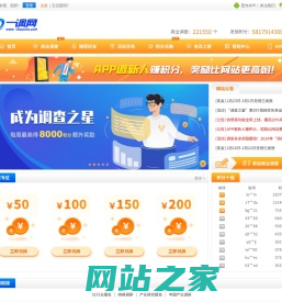 一调网-网上在线调研-靠谱的线上问卷有偿赚钱平台-兼职网络问卷赚钱