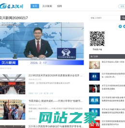 云上汉川-汉川新闻网