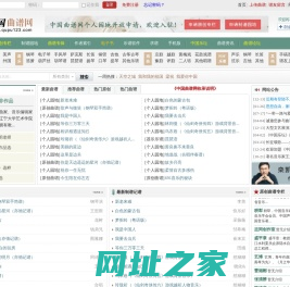 中国曲谱网_简谱,五线谱,吉他谱,钢琴谱,戏曲谱等