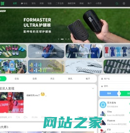 足球鞋足球装备门户-偶偶足球装备网