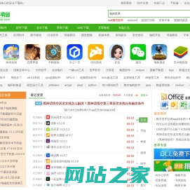 绿软下载站-IT猫扑网-绿色安全的软件下载联盟