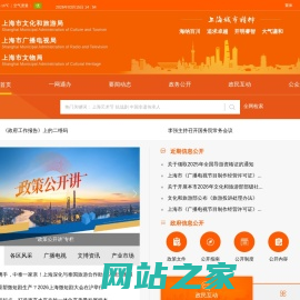 上海市文化和旅游局