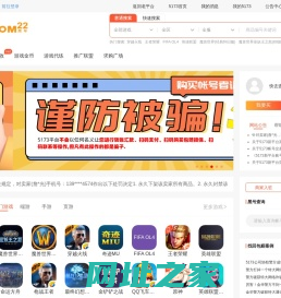 5173网络游戏服务网-5173游戏交易平台