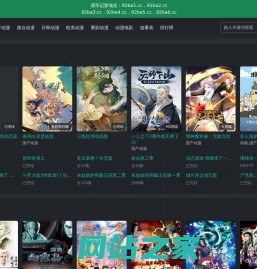 92电影网值得收藏电影网站-92影院电视剧在线观看-九二电影网