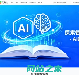 优课在线-专注在线教育 专注高等教育