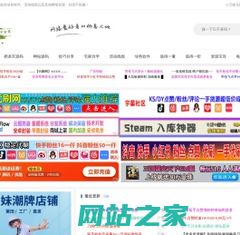 小刀娱乐网 - 专注活动，软件，教程分享！总之就是网络那些事。